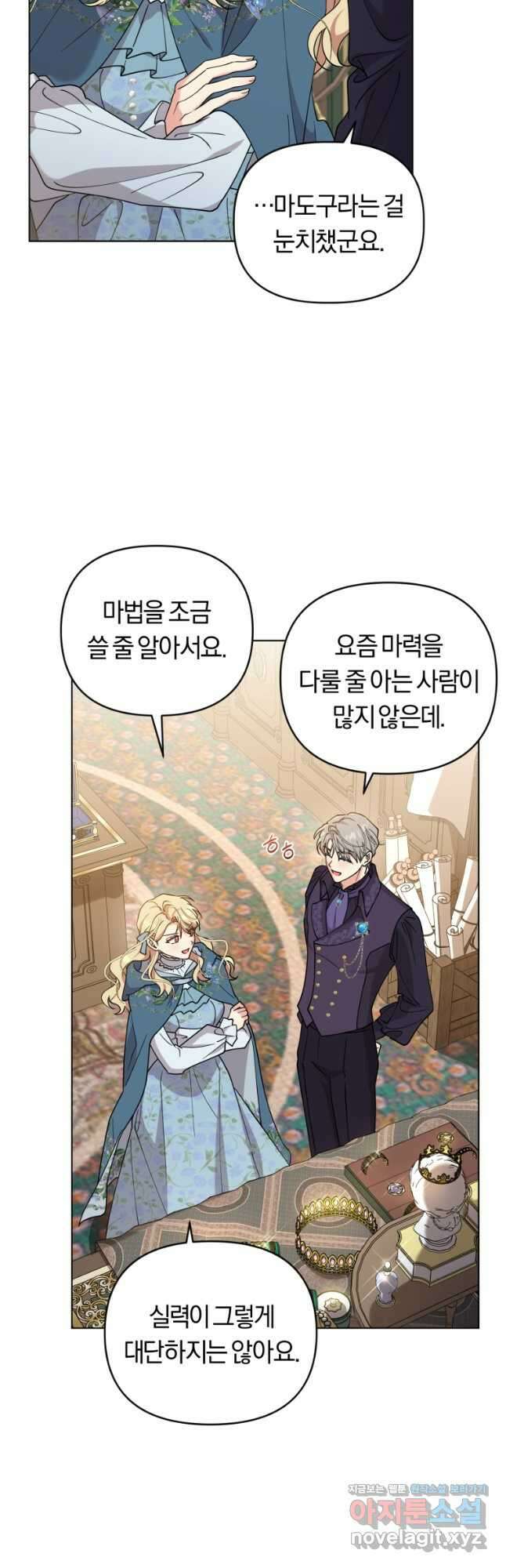 악역에게 청혼받았습니다 외전 3화 33