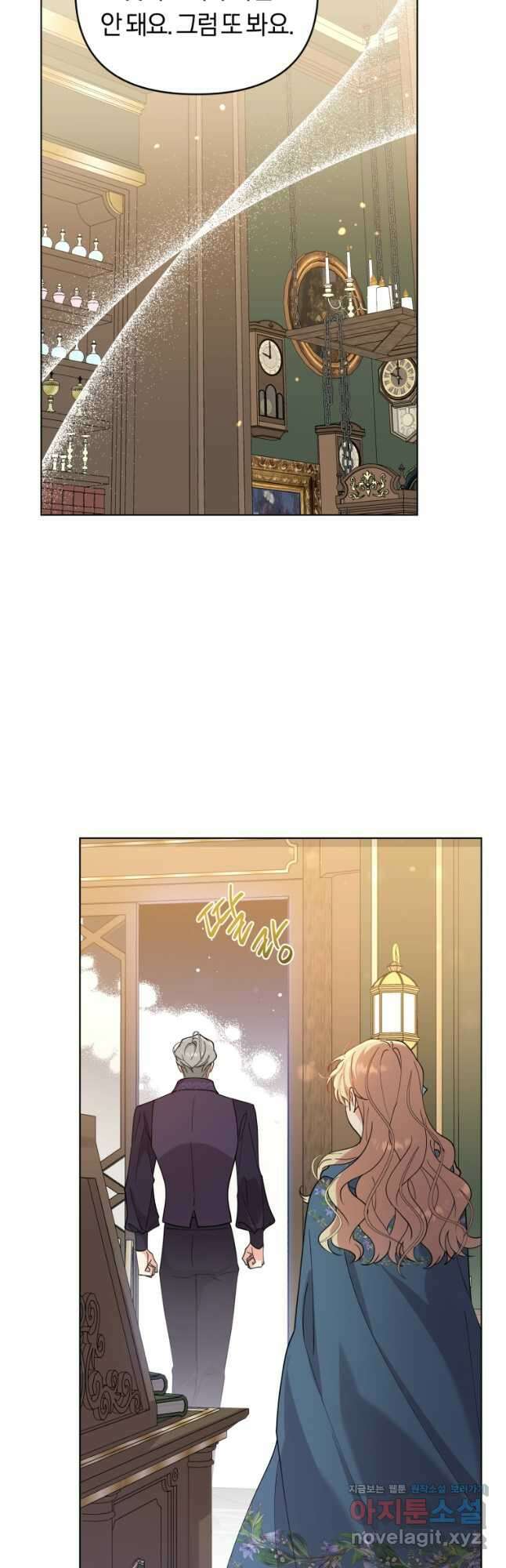 악역에게 청혼받았습니다 외전 3화 38