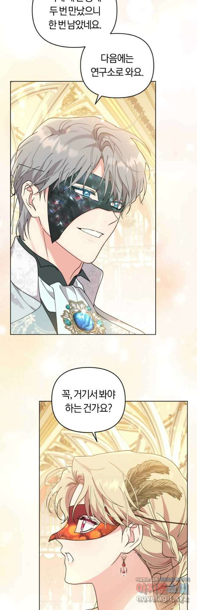 악역에게 청혼받았습니다 외전 3화 47