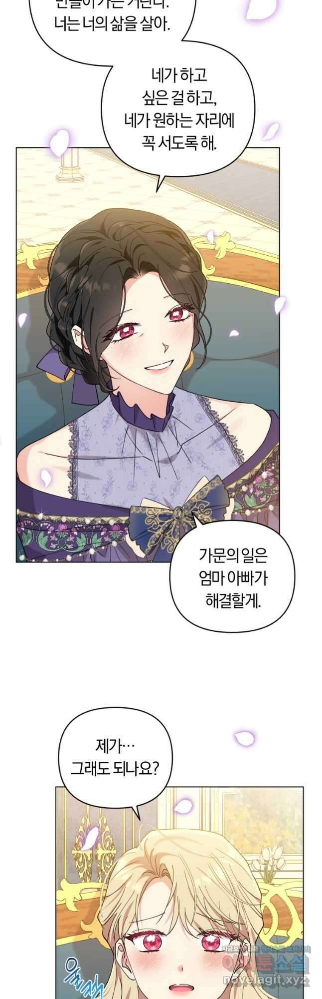 악역에게 청혼받았습니다 외전 3화 50