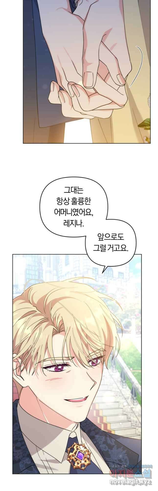 악역에게 청혼받았습니다 외전 3화 54
