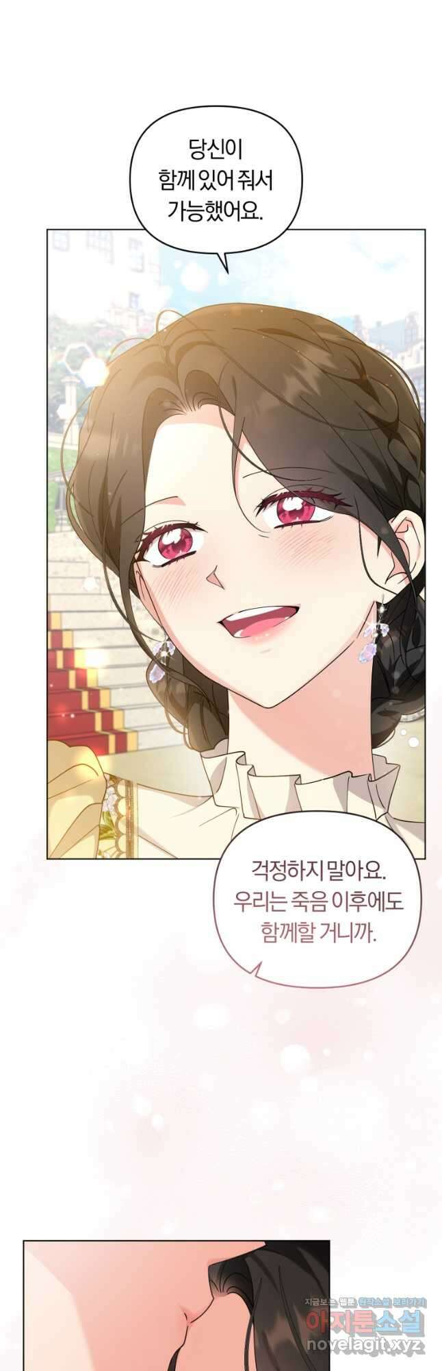 악역에게 청혼받았습니다 외전 3화 55