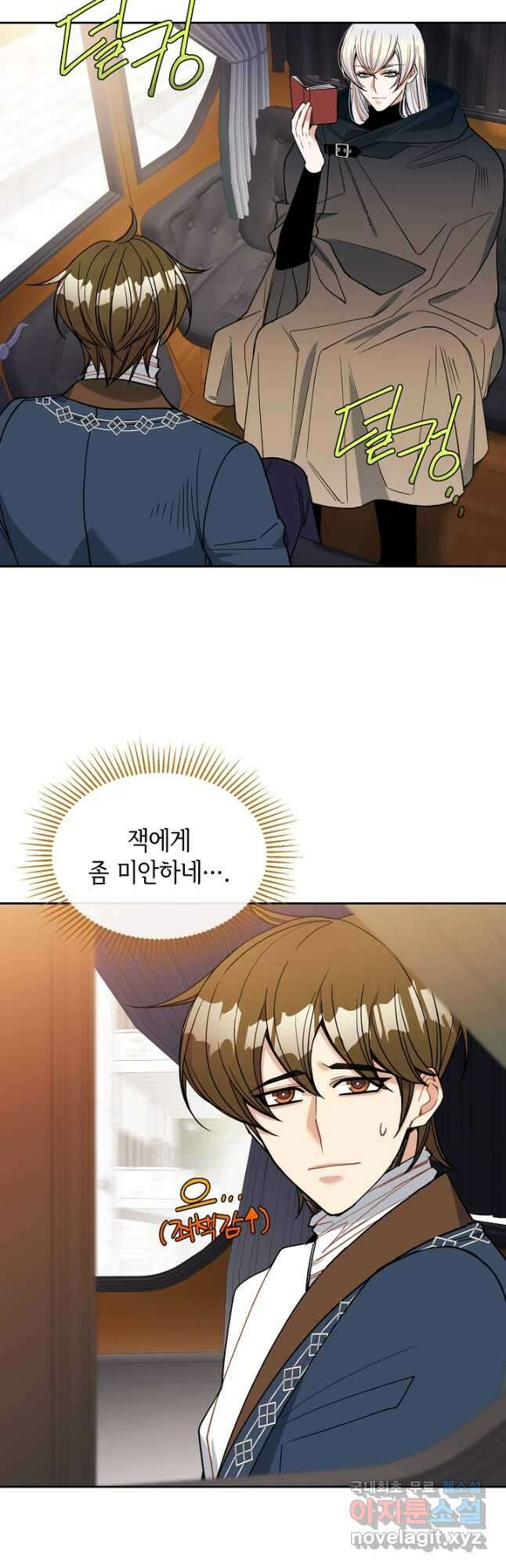 공작님, 회개해주세요! 39화 2