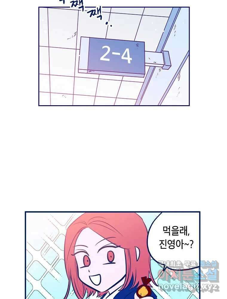 불청객과 춤을 29화 3