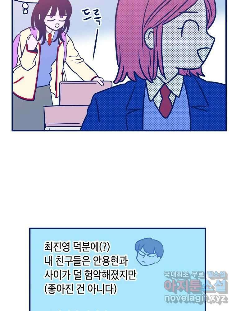 불청객과 춤을 29화 5