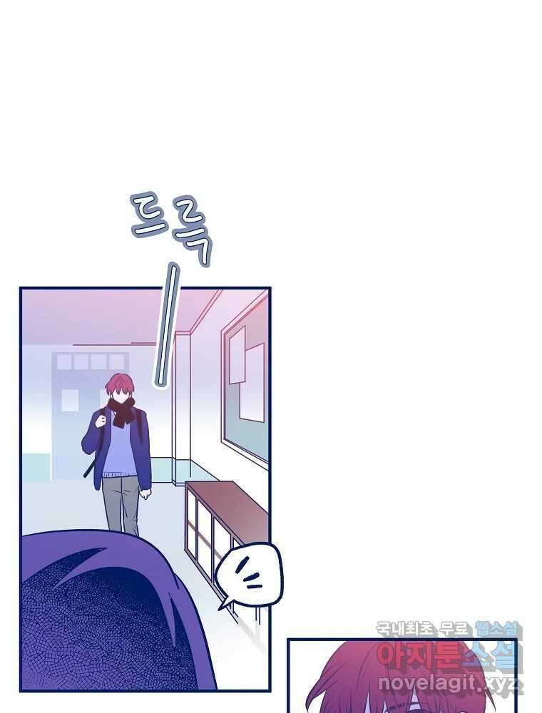 불청객과 춤을 29화 8