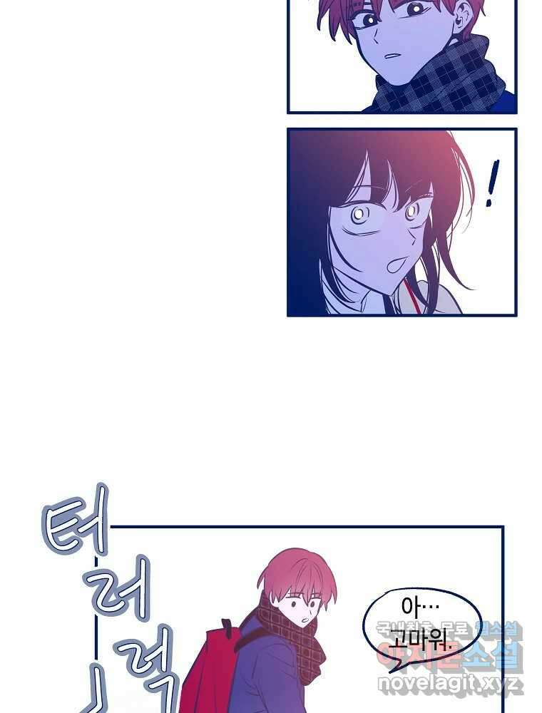 불청객과 춤을 29화 9
