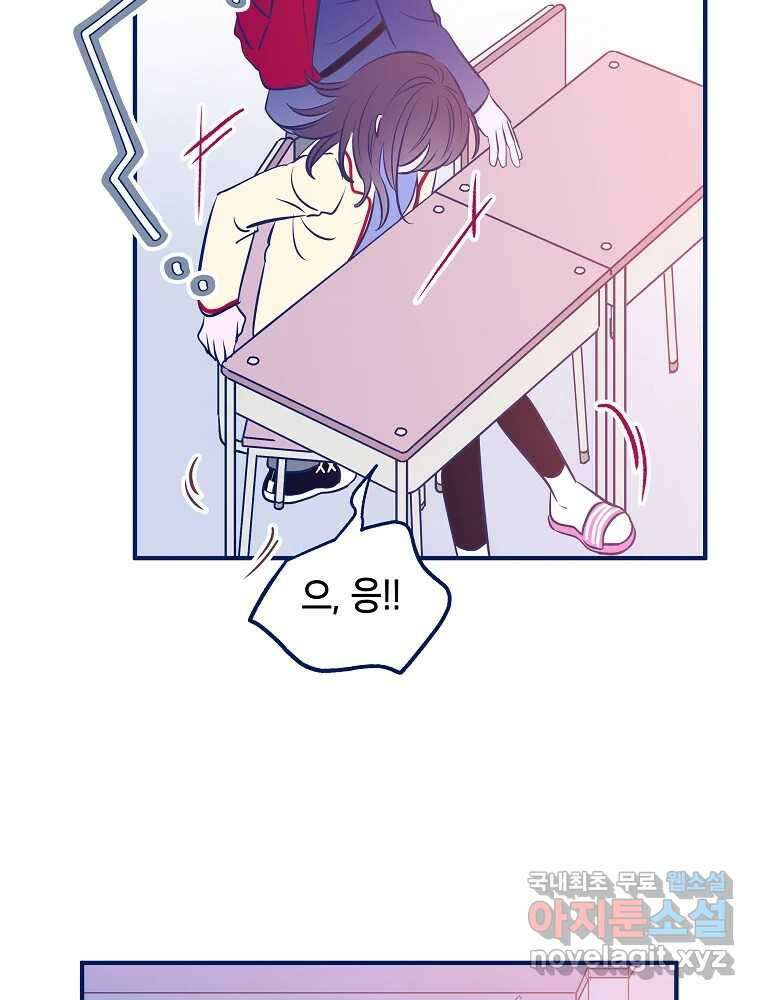 불청객과 춤을 29화 10