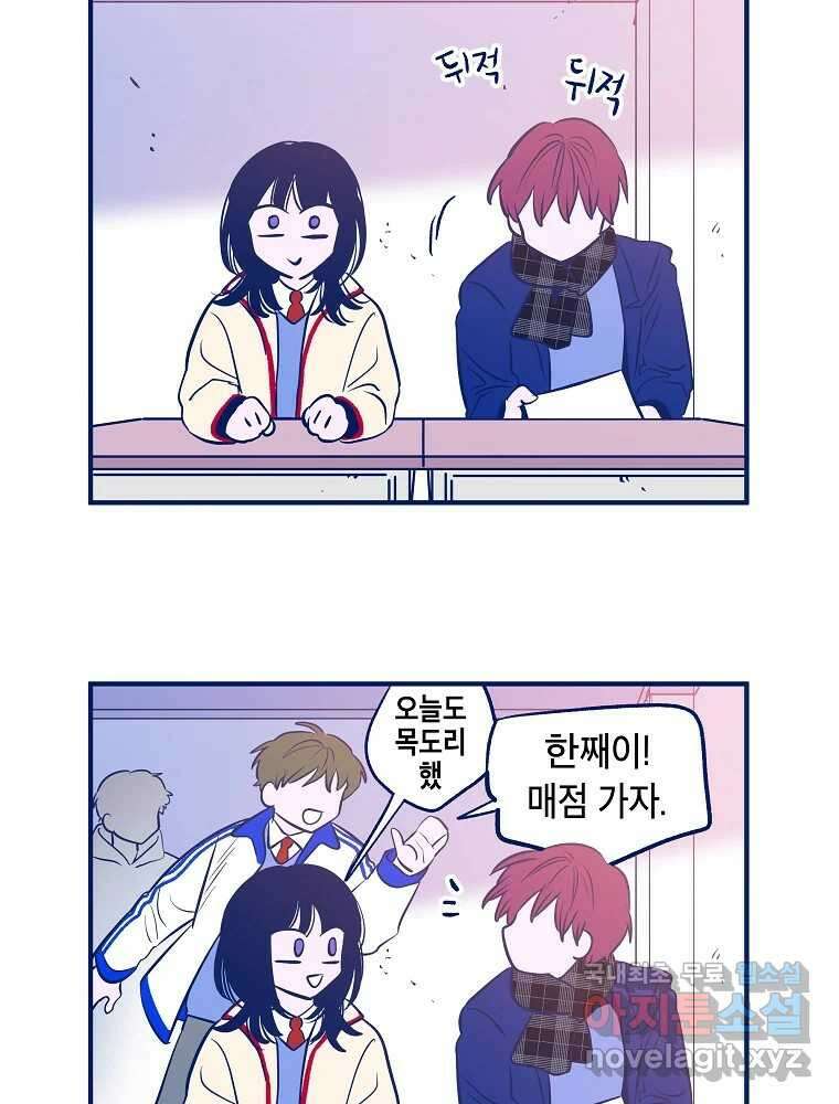 불청객과 춤을 29화 11