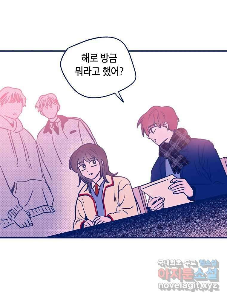 불청객과 춤을 29화 14