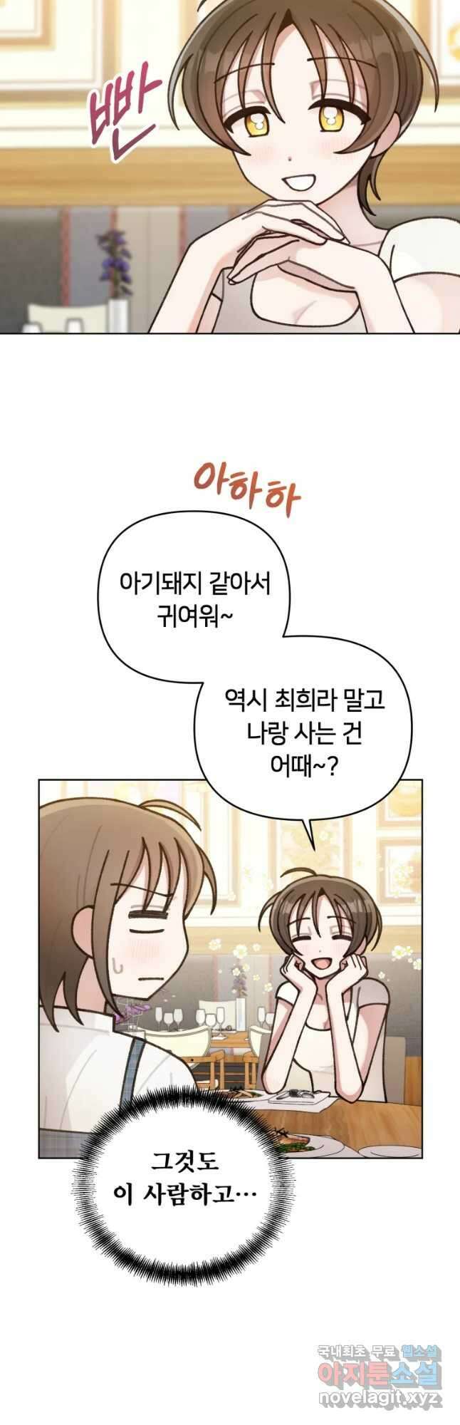 유수의 작용 16화 5