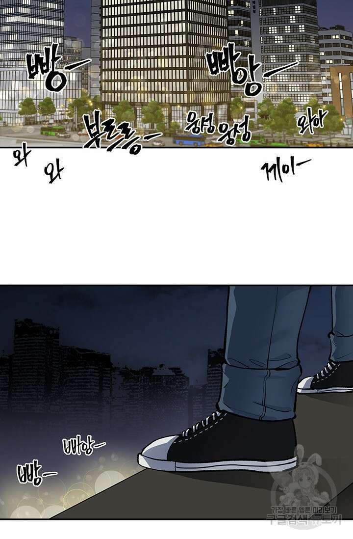 죽어야 사는 남자 1화 3