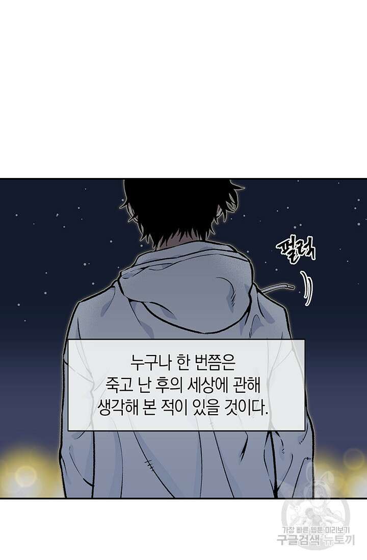 죽어야 사는 남자 1화 4