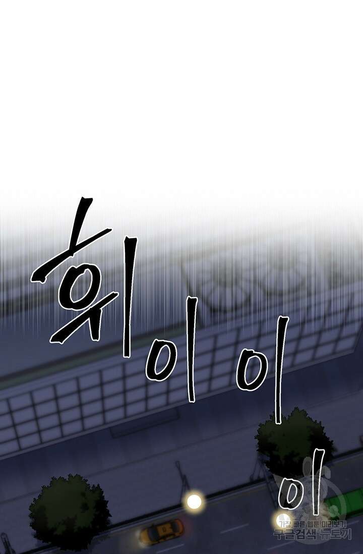 죽어야 사는 남자 1화 5
