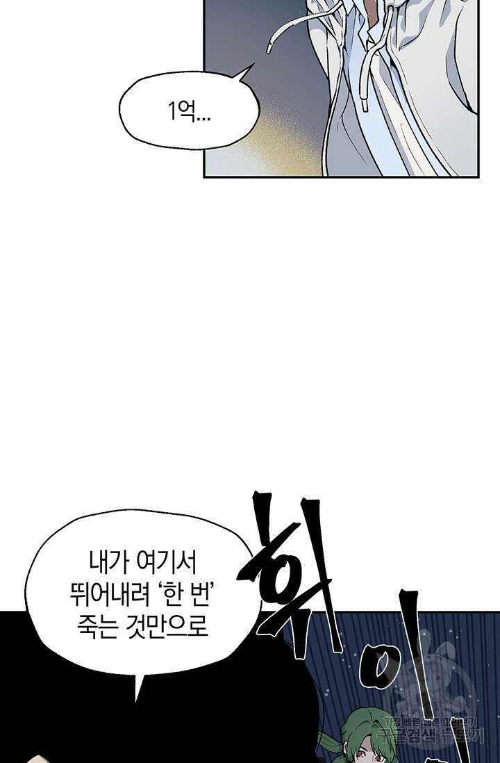 죽어야 사는 남자 1화 9