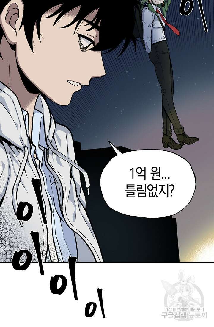 죽어야 사는 남자 1화 10