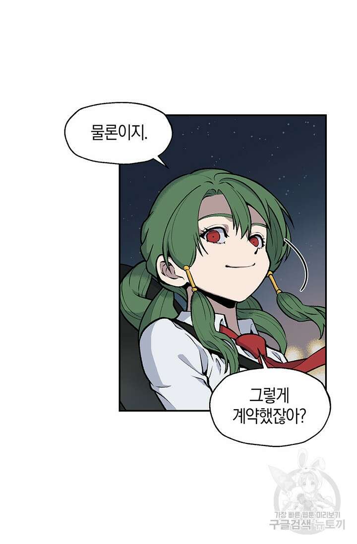 죽어야 사는 남자 1화 11