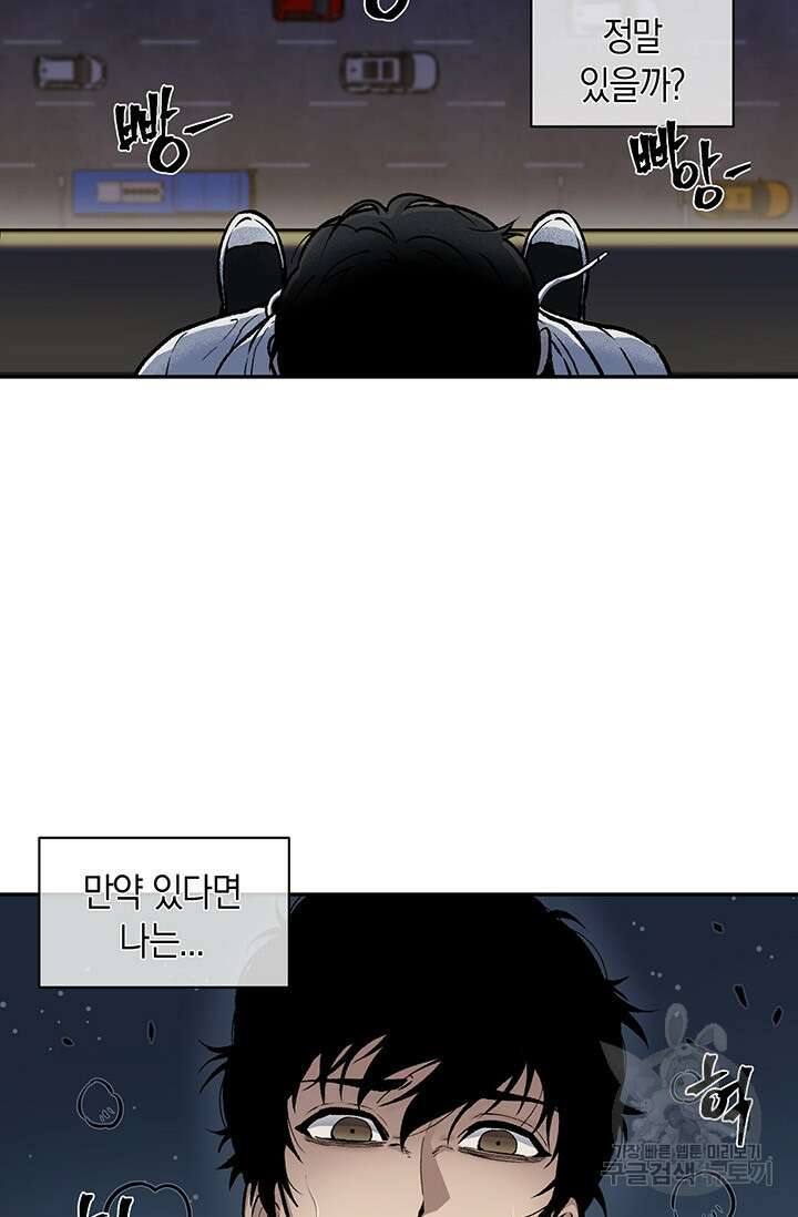 죽어야 사는 남자 1화 13