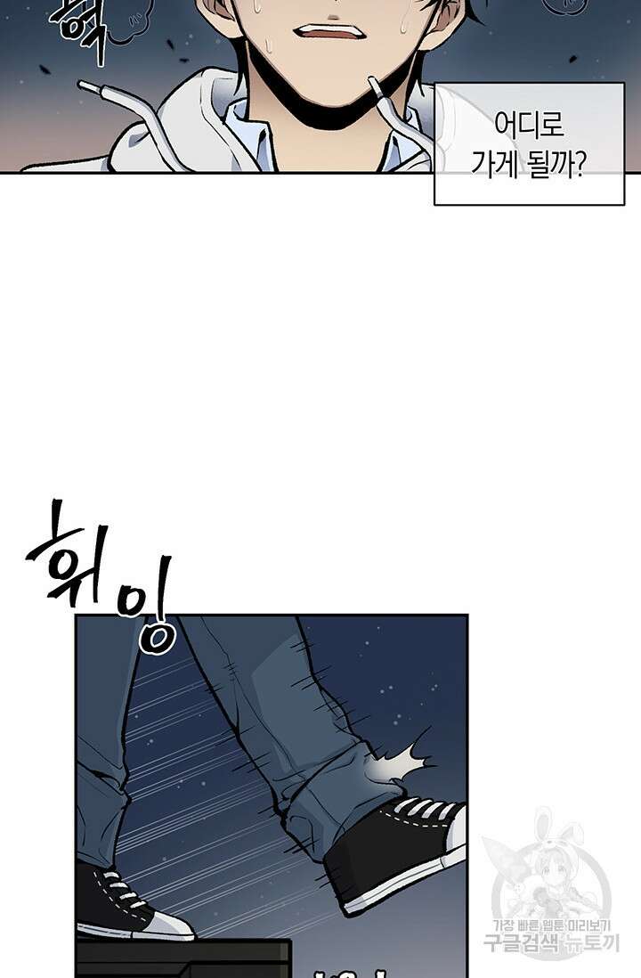 죽어야 사는 남자 1화 14