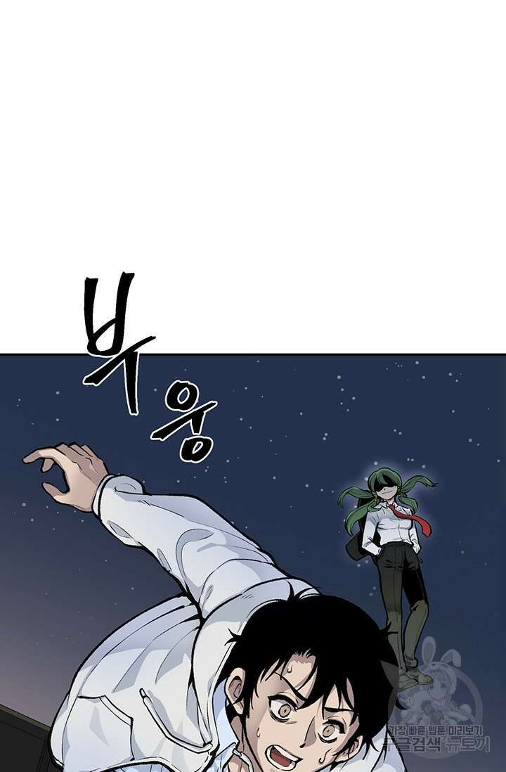 죽어야 사는 남자 1화 16