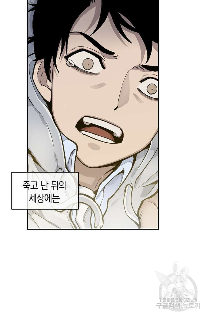 죽어야 사는 남자 1화 18