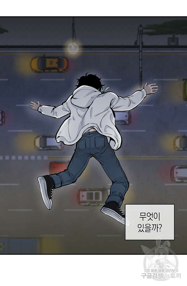 죽어야 사는 남자 1화 19