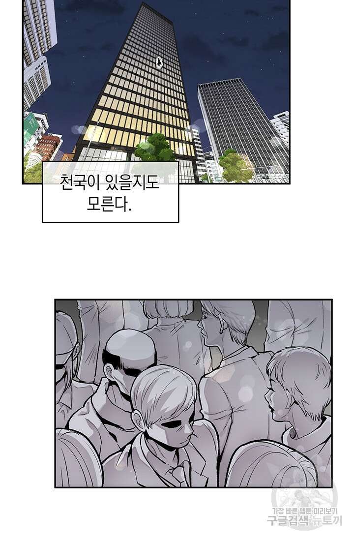 죽어야 사는 남자 1화 24