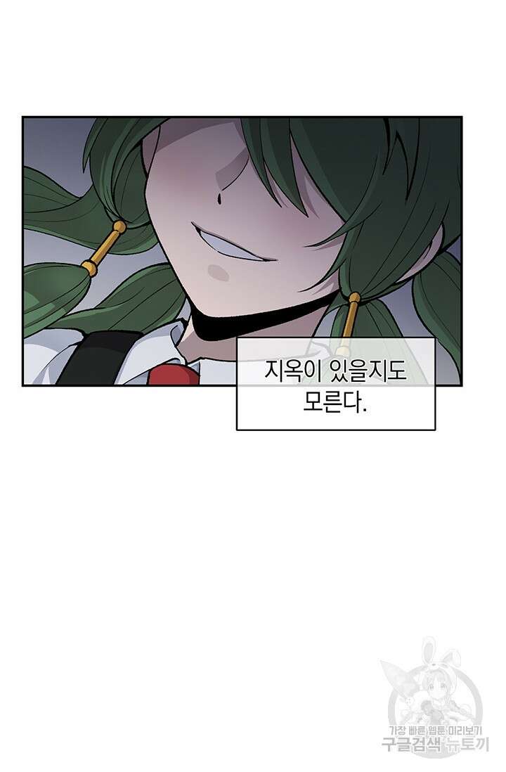 죽어야 사는 남자 1화 25
