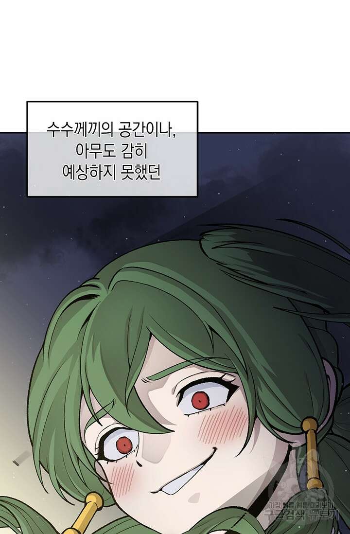 죽어야 사는 남자 1화 26