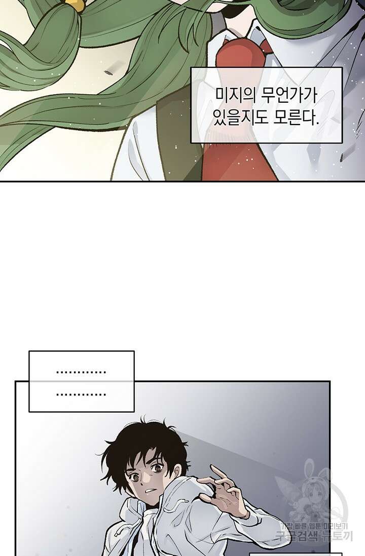 죽어야 사는 남자 1화 27