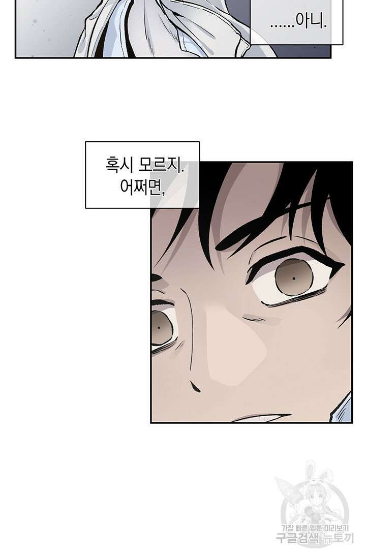 죽어야 사는 남자 1화 28