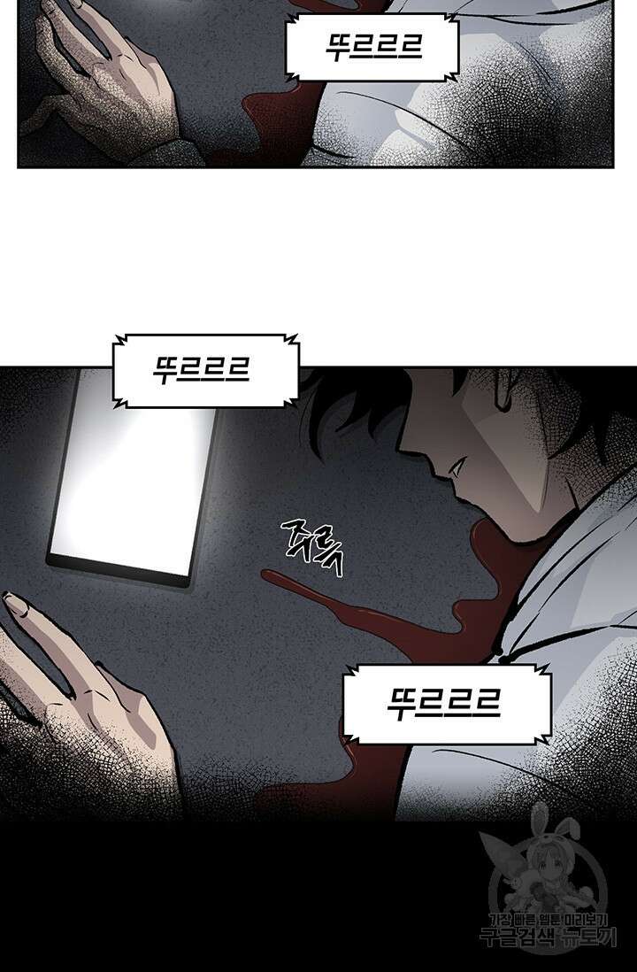 죽어야 사는 남자 1화 36