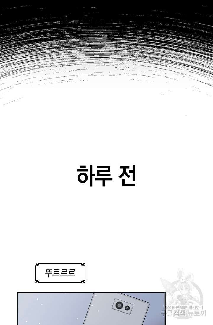죽어야 사는 남자 1화 38