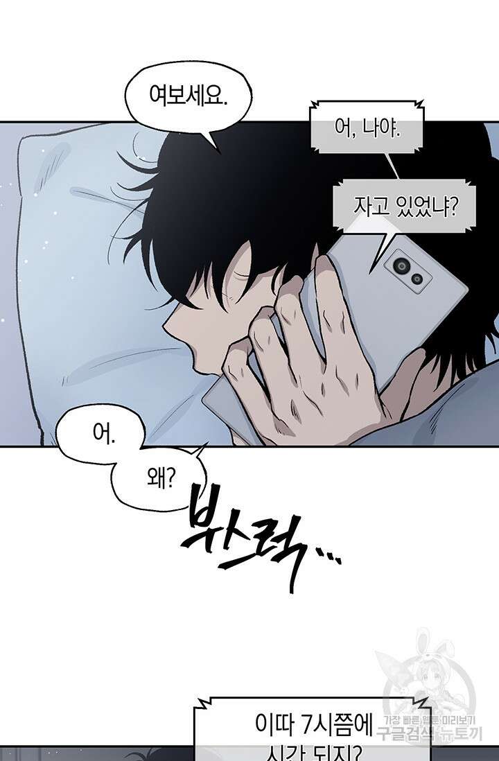 죽어야 사는 남자 1화 40