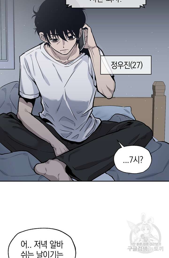 죽어야 사는 남자 1화 41