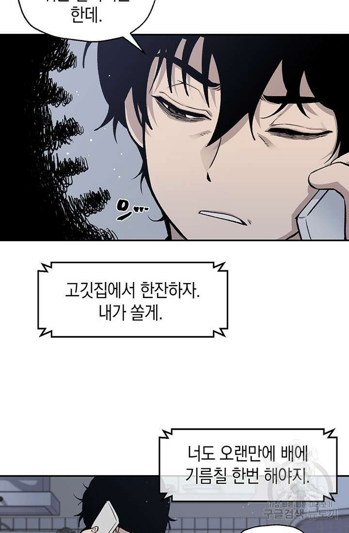 죽어야 사는 남자 1화 42