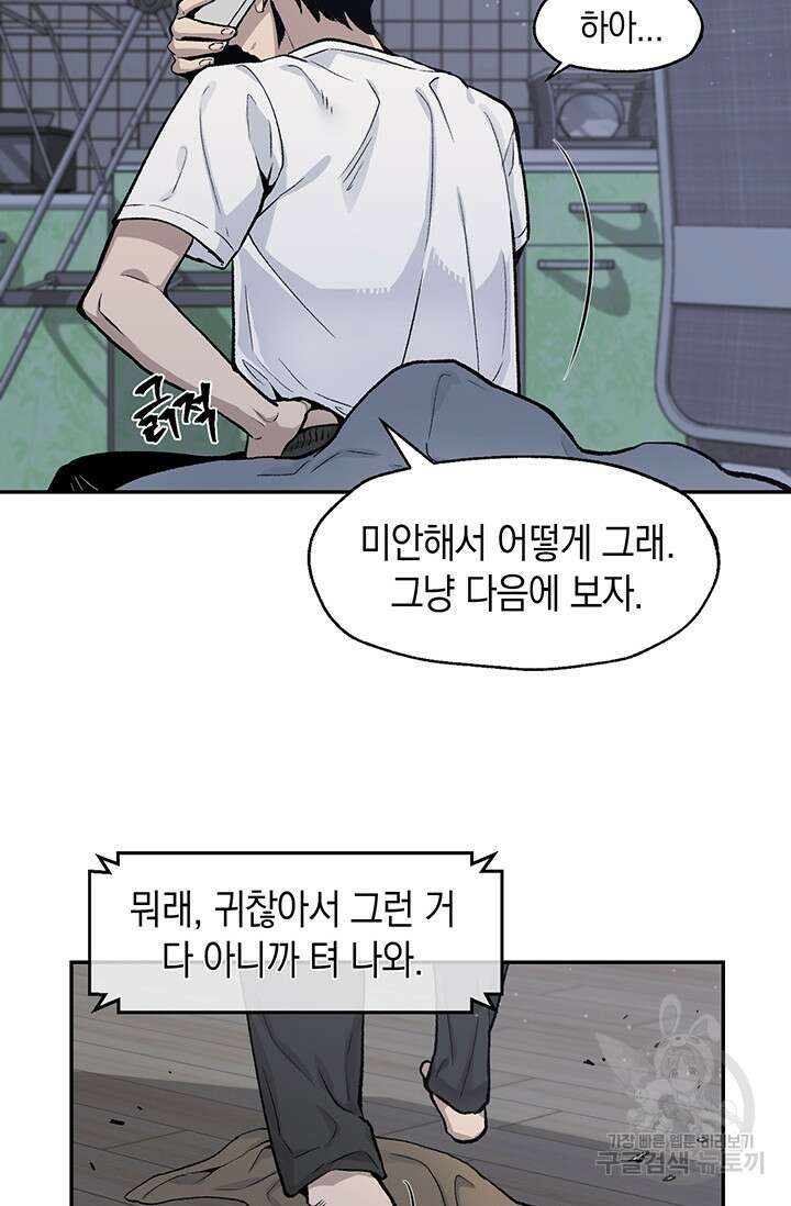 죽어야 사는 남자 1화 43