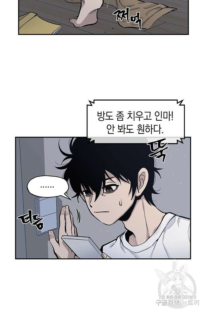 죽어야 사는 남자 1화 44