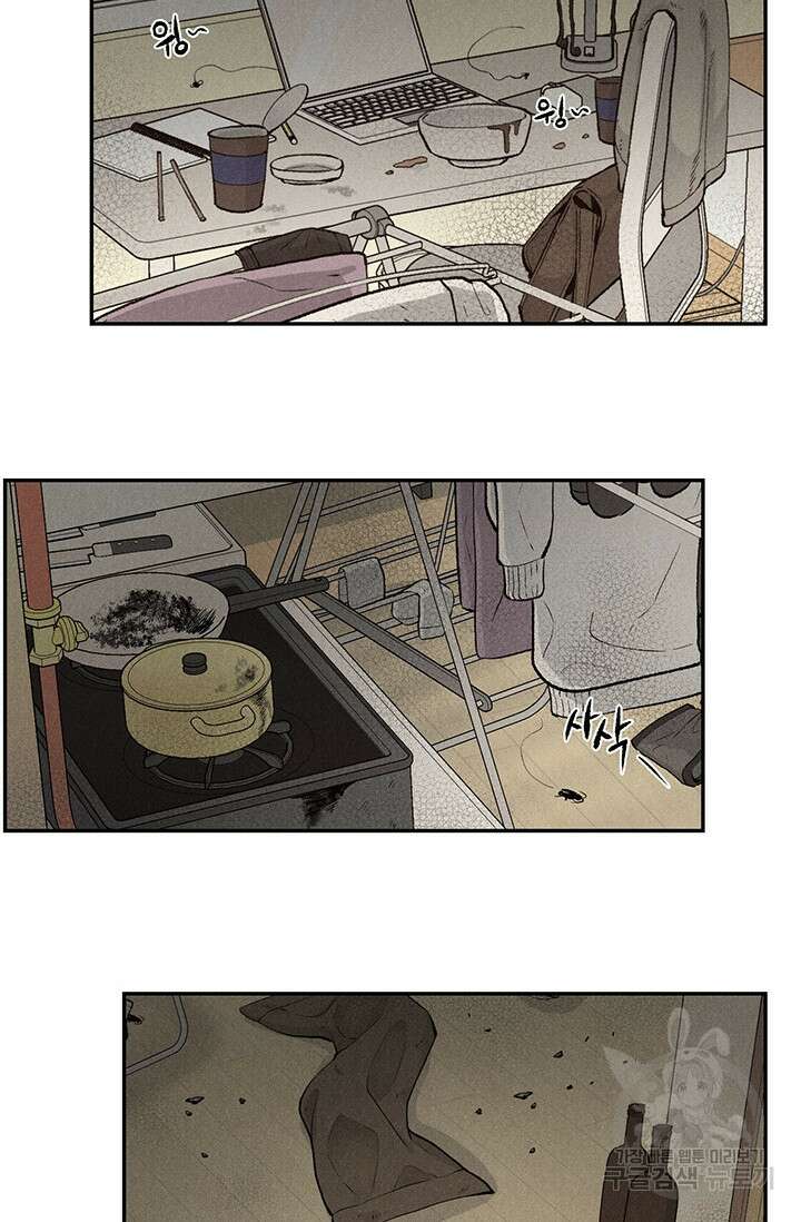 죽어야 사는 남자 1화 47