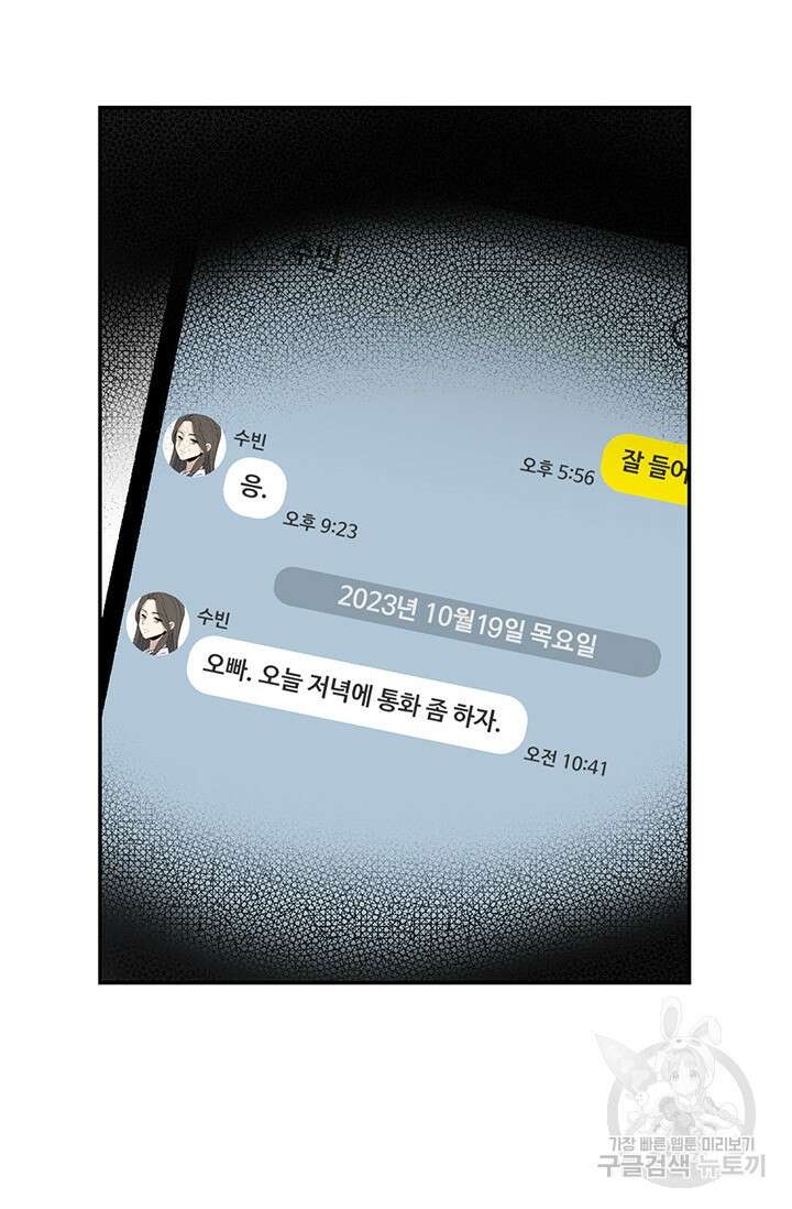 죽어야 사는 남자 1화 50