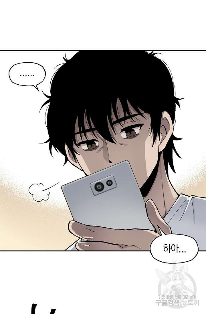 죽어야 사는 남자 1화 51