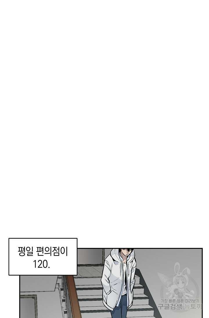 죽어야 사는 남자 1화 53