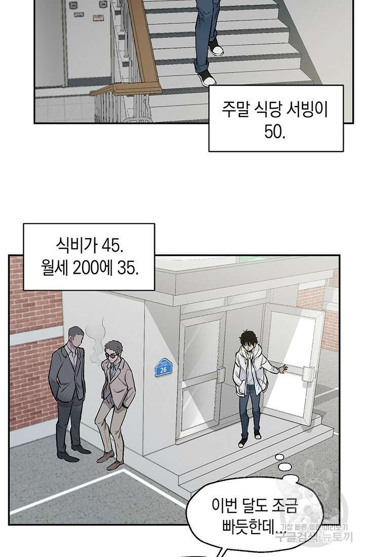 죽어야 사는 남자 1화 54