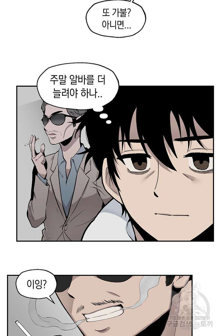 죽어야 사는 남자 1화 55