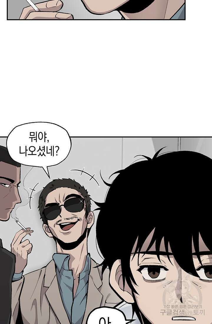 죽어야 사는 남자 1화 56