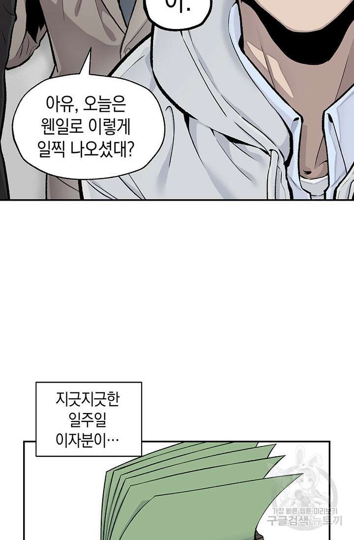 죽어야 사는 남자 1화 57