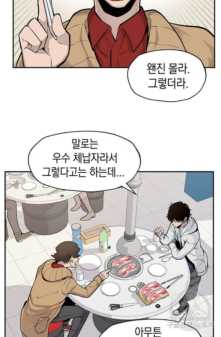 죽어야 사는 남자 1화 59