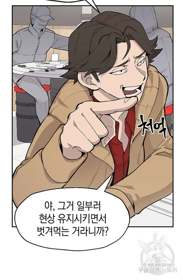 죽어야 사는 남자 1화 61