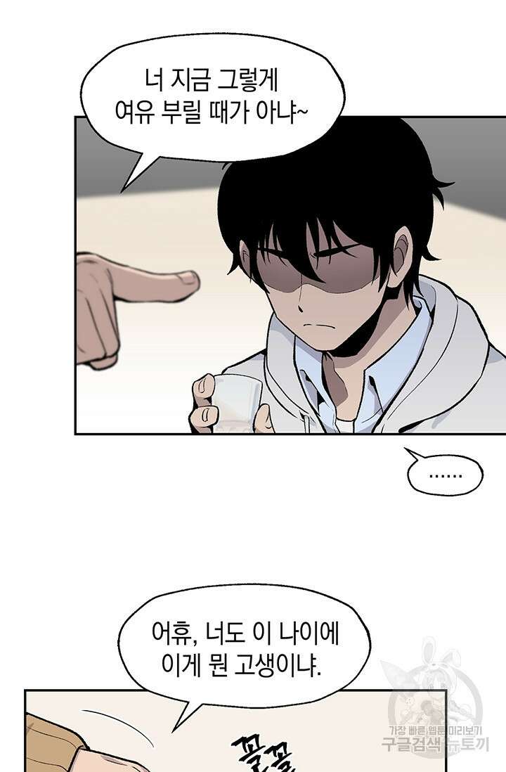 죽어야 사는 남자 1화 62