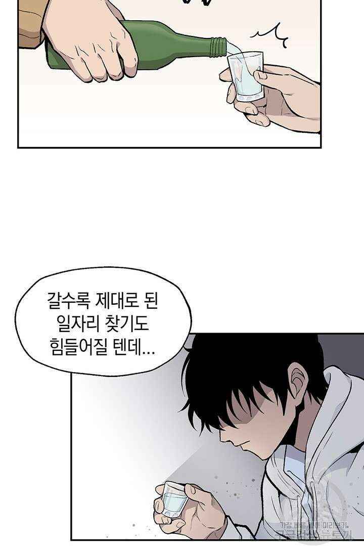 죽어야 사는 남자 1화 63